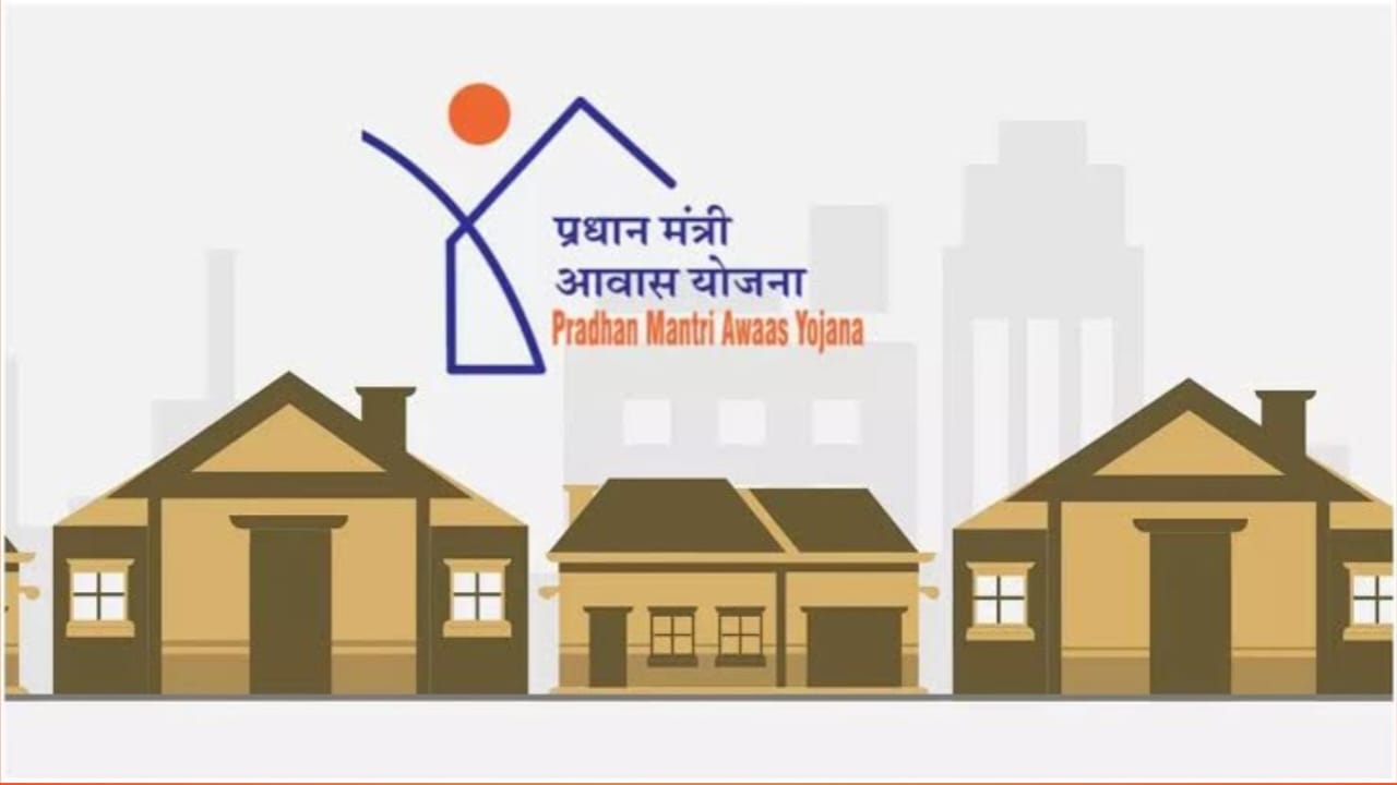 pm awas yojana 2024